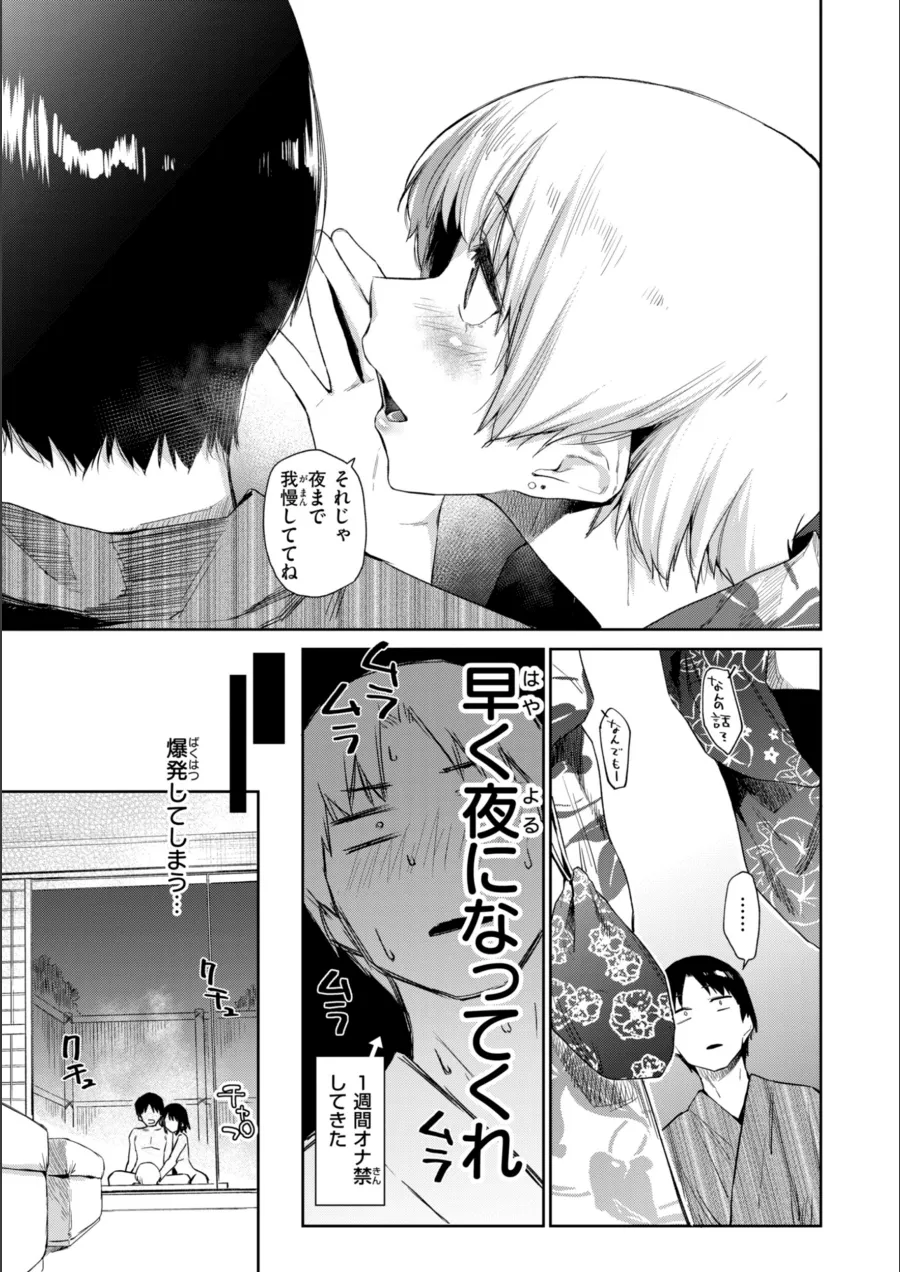 『いたずらごころ【デジタル版限定おまけ付き】』試し読み画像43枚目