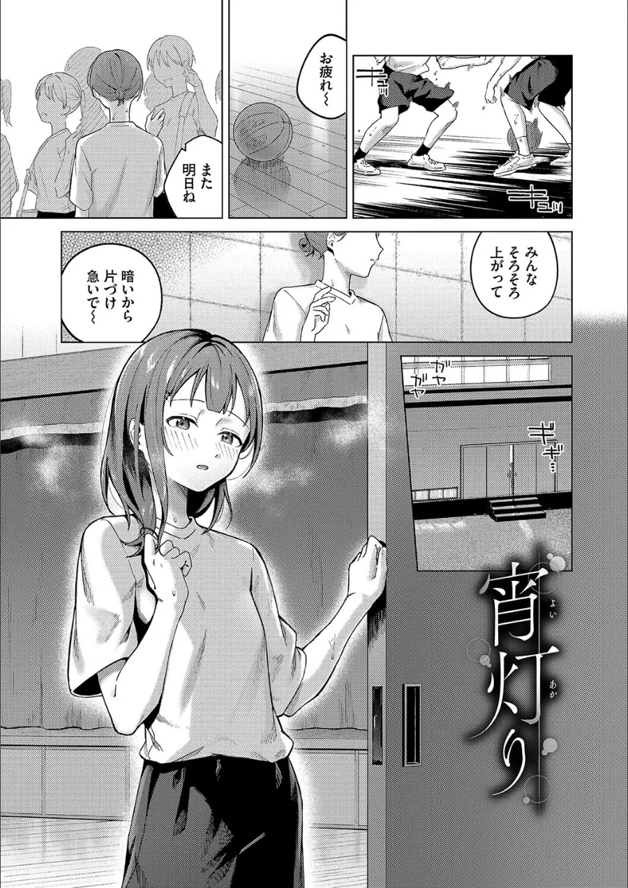 『微熱にふれて【デジタル特装版】【FANZA限定版】』試し読み画像25枚目