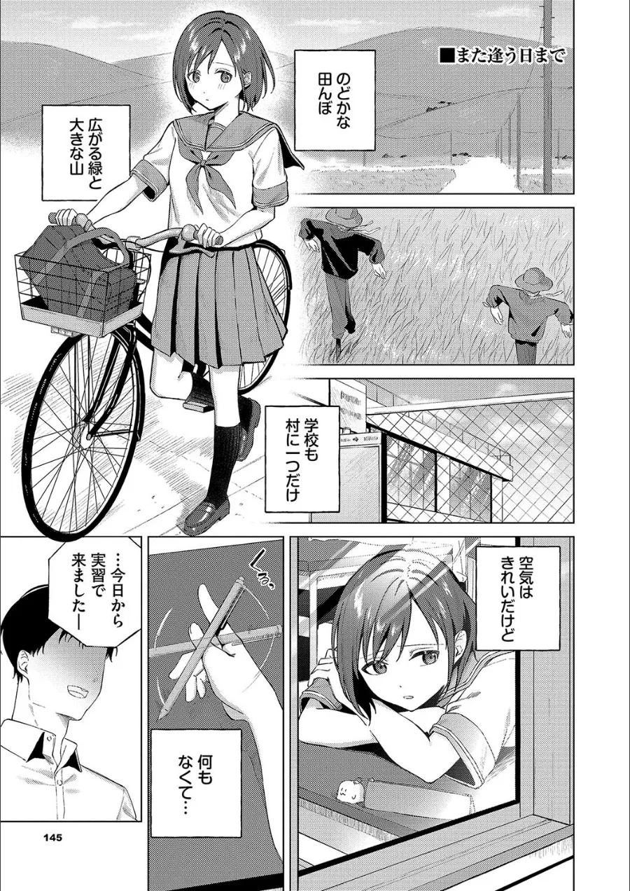 『微熱にふれて【デジタル特装版】【FANZA限定版】』試し読み画像30枚目