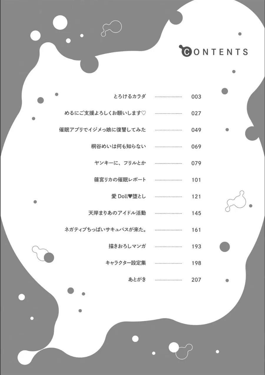 『わるいこでごめんね』試し読み画像2枚目