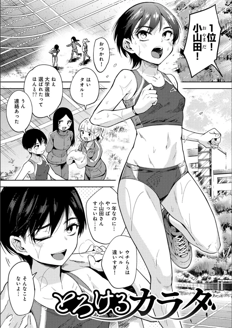 『わるいこでごめんね』試し読み画像3枚目