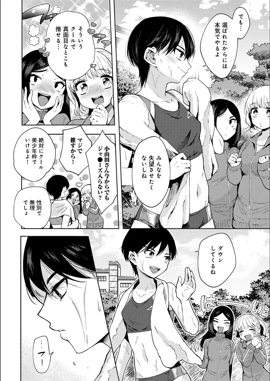 『わるいこでごめんね』試し読み画像4枚目