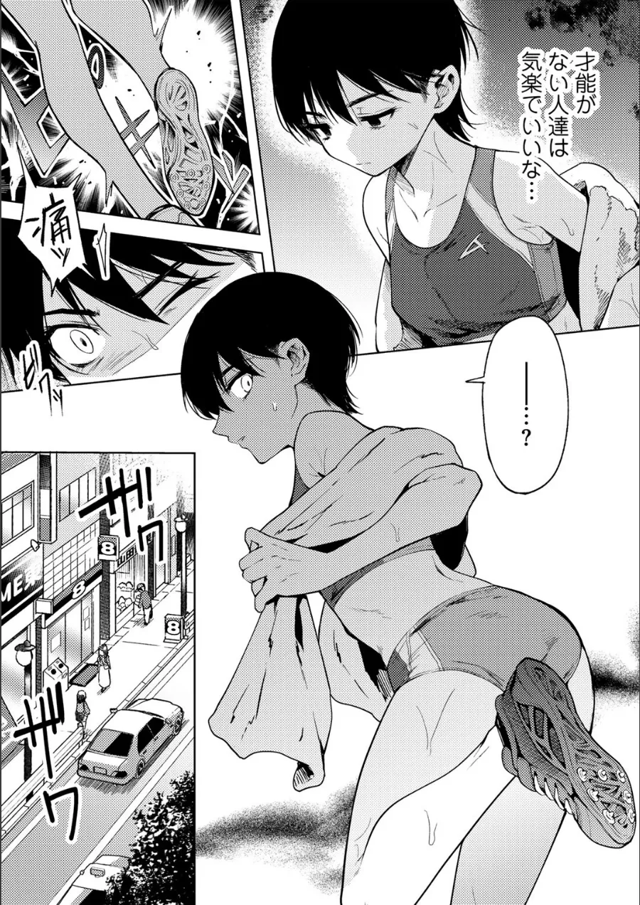 『わるいこでごめんね』試し読み画像5枚目