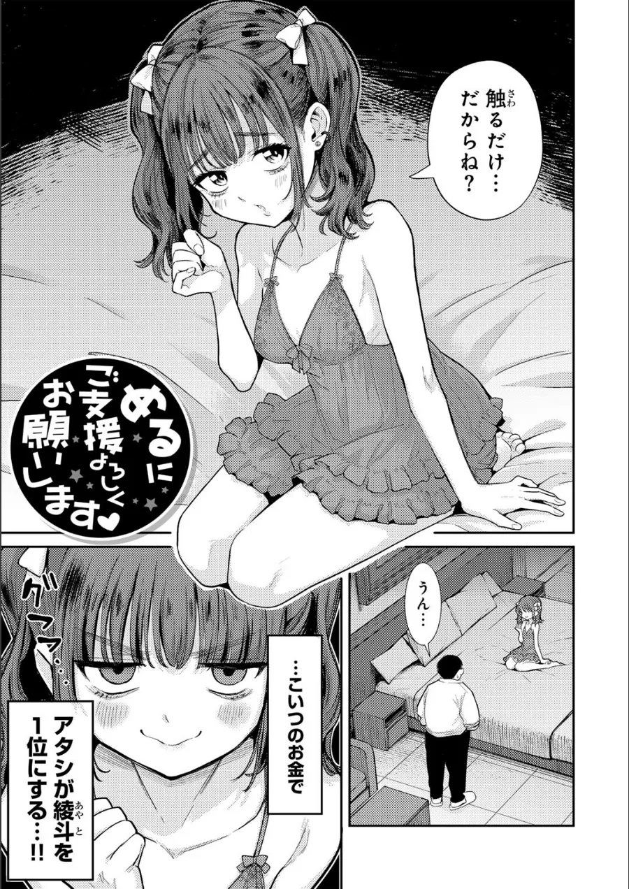 『わるいこでごめんね』試し読み画像19枚目