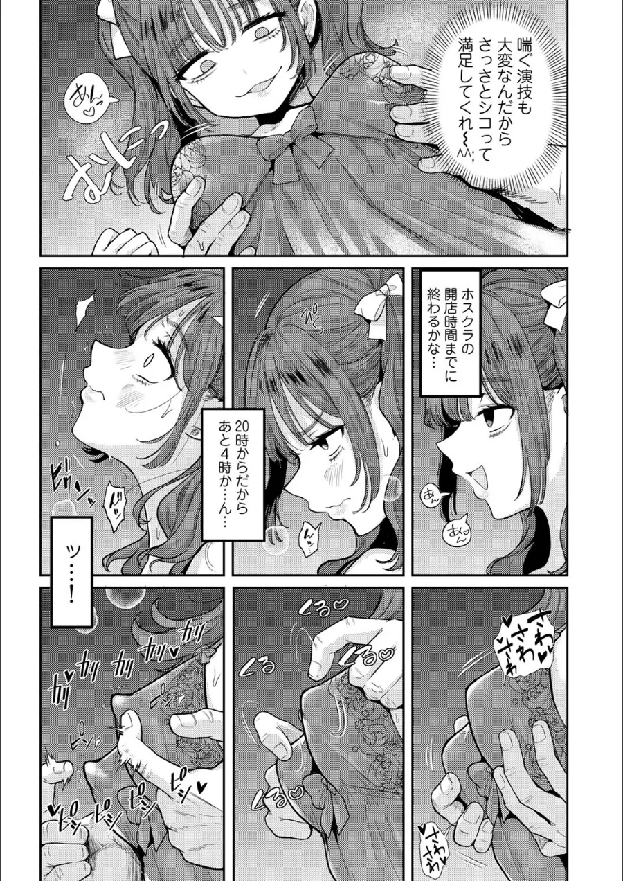 『わるいこでごめんね』試し読み画像25枚目