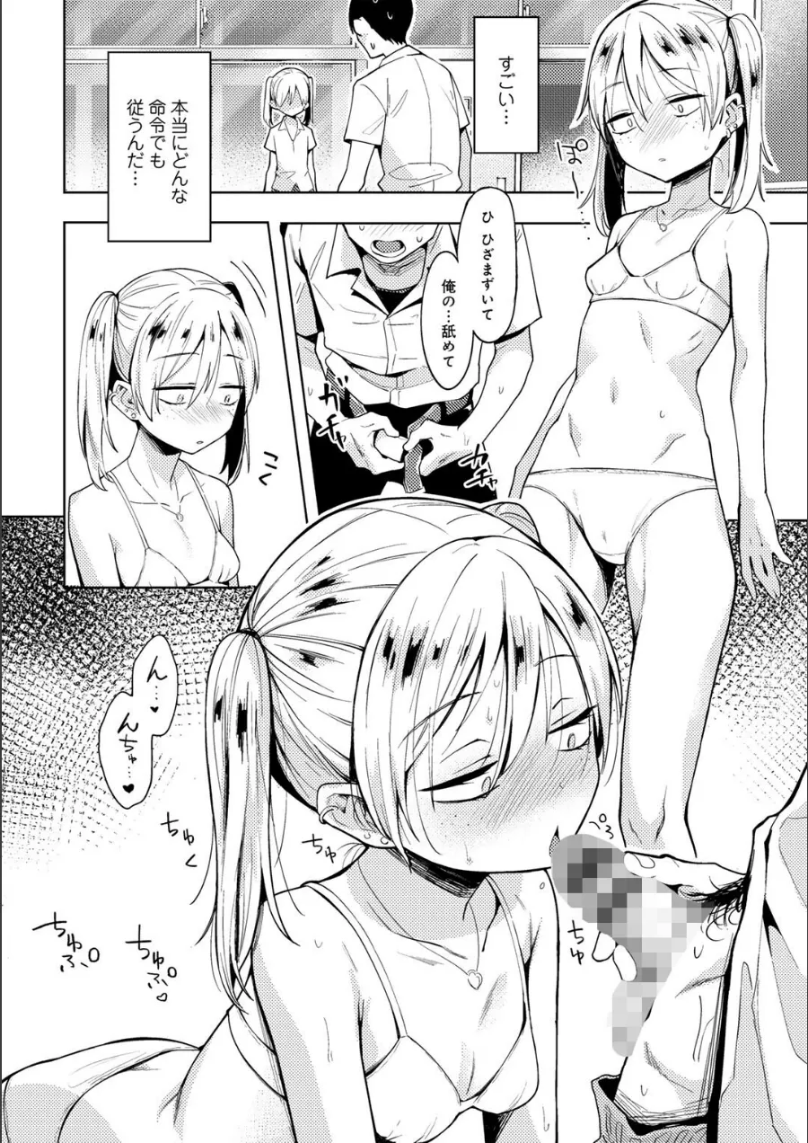 『わるいこでごめんね』試し読み画像34枚目