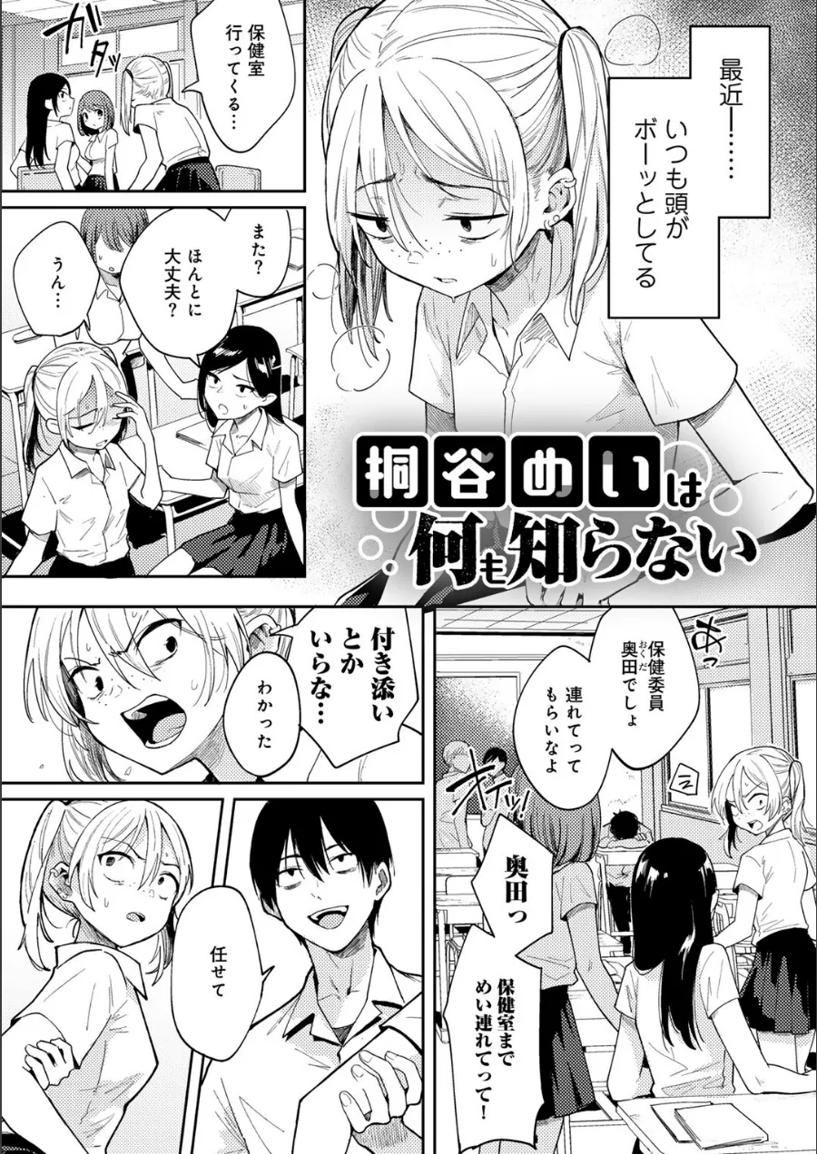 『わるいこでごめんね』試し読み画像35枚目