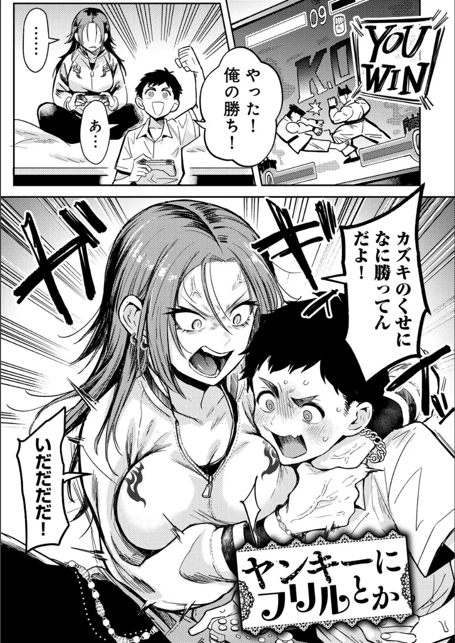 『わるいこでごめんね』試し読み画像37枚目