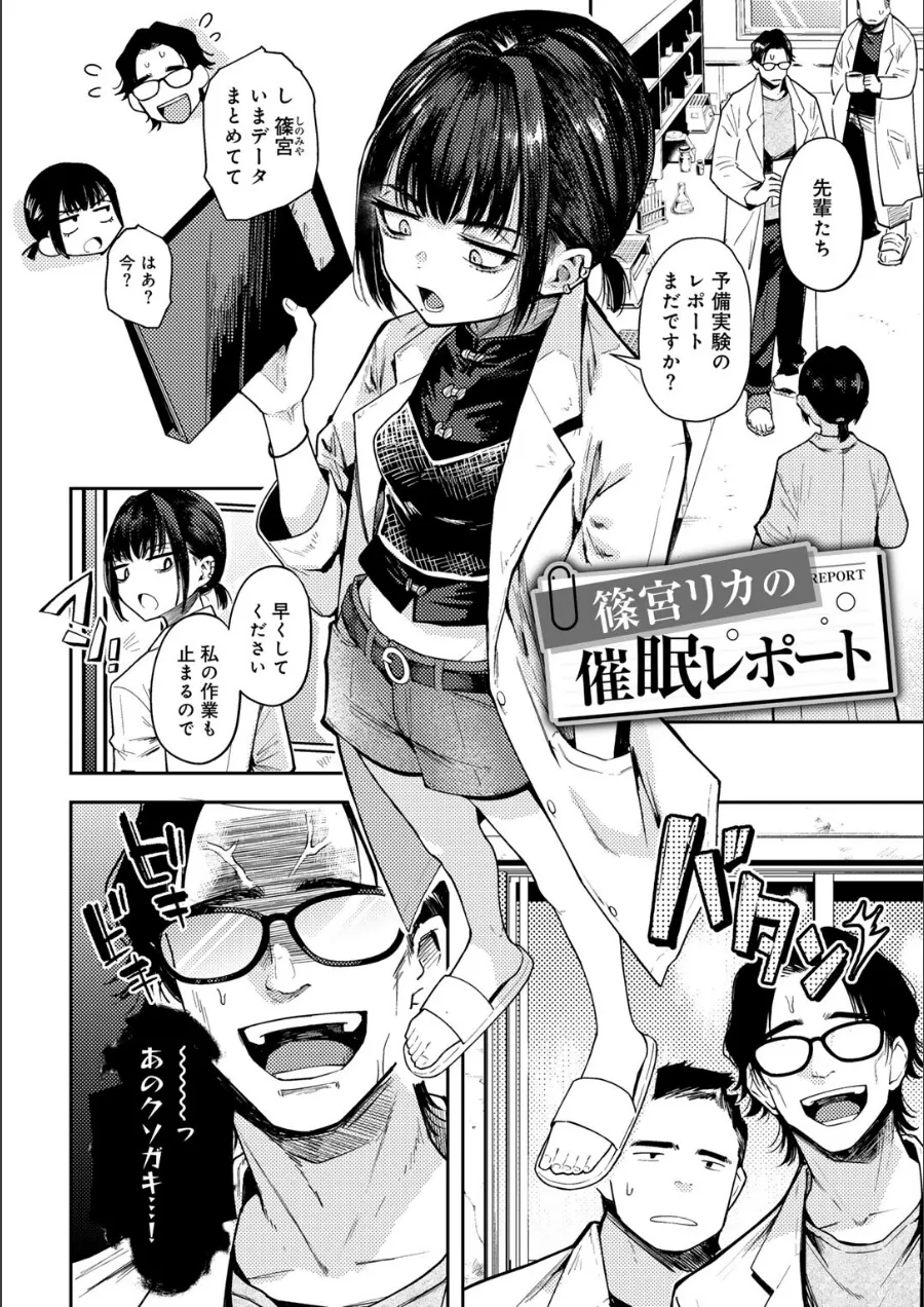 『わるいこでごめんね』試し読み画像39枚目