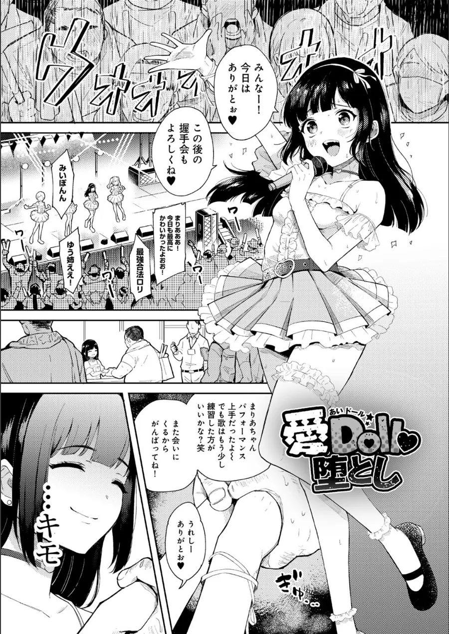 『わるいこでごめんね』試し読み画像41枚目