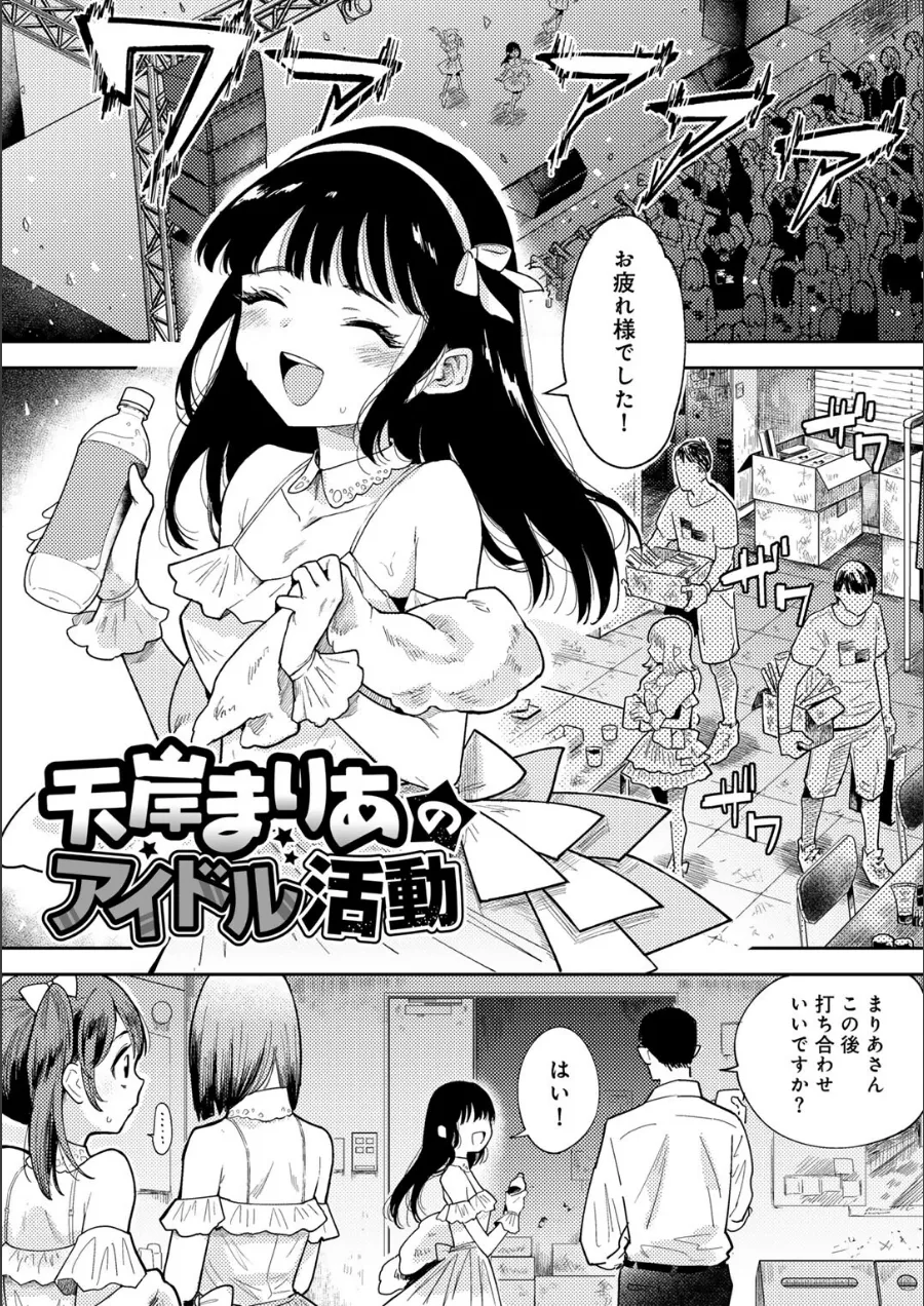 『わるいこでごめんね』試し読み画像43枚目