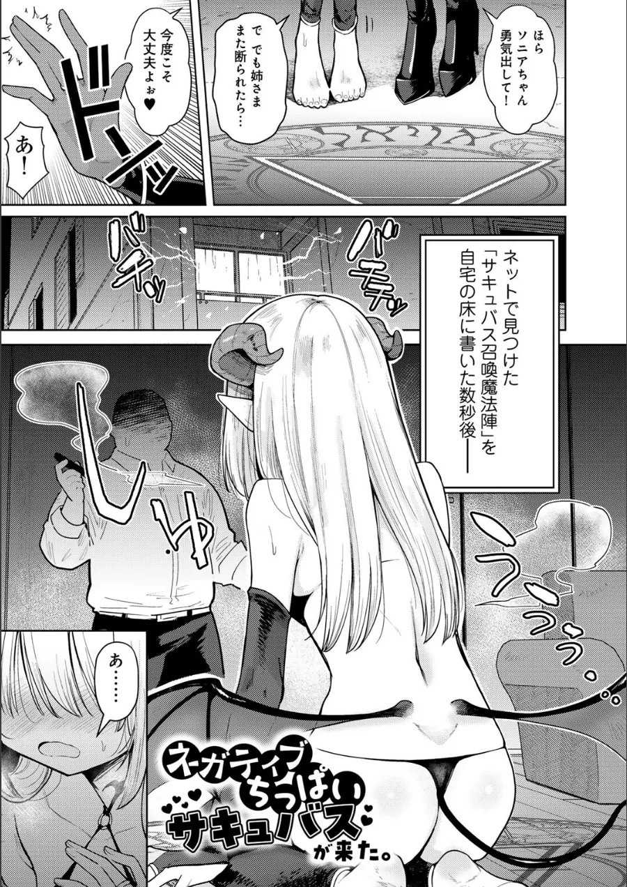 『わるいこでごめんね』試し読み画像45枚目