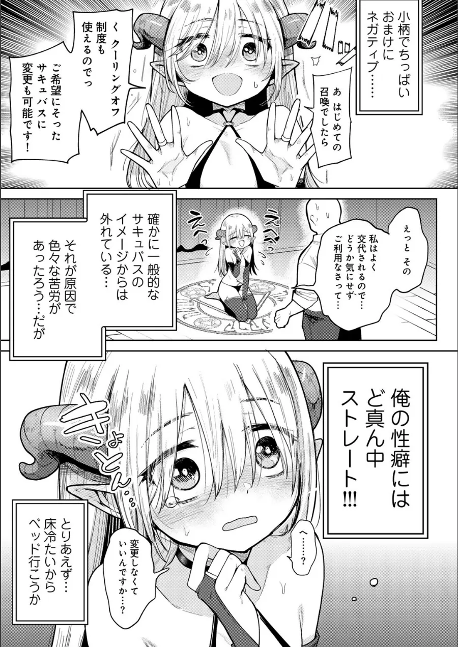 『わるいこでごめんね』試し読み画像47枚目