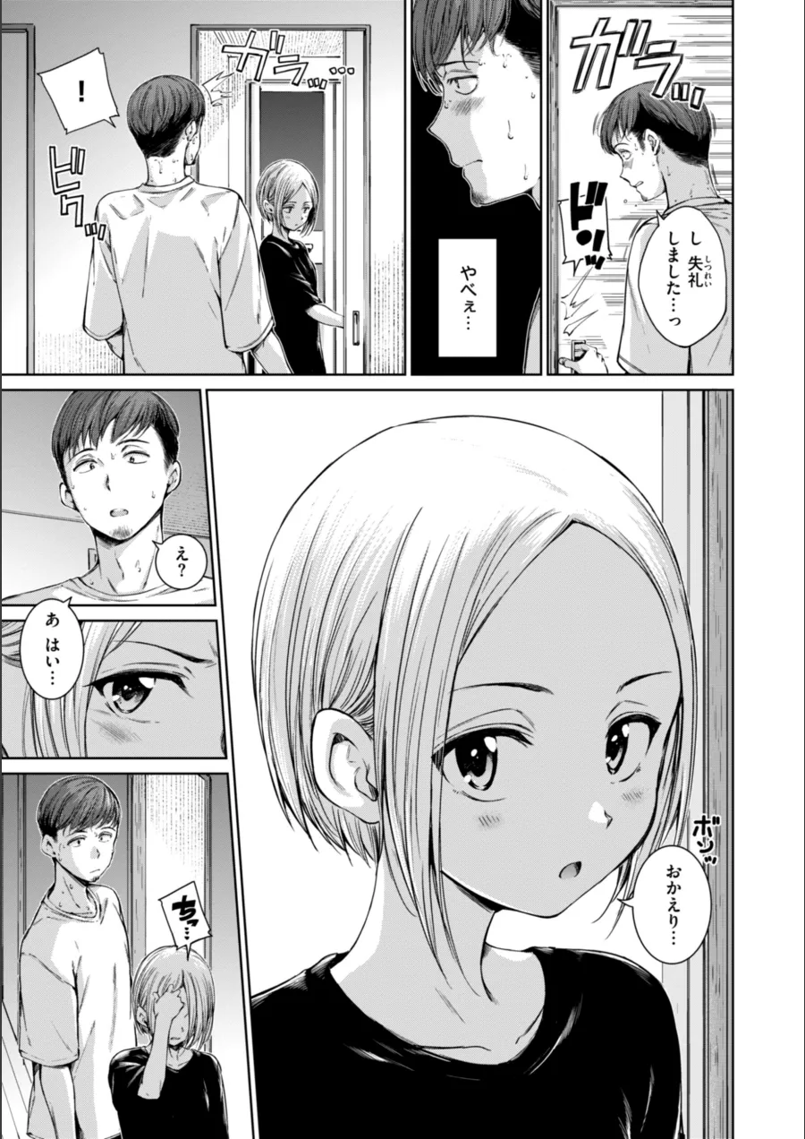 『コネクト【デジタル版限定おまけ付き】』試し読み画像5枚目