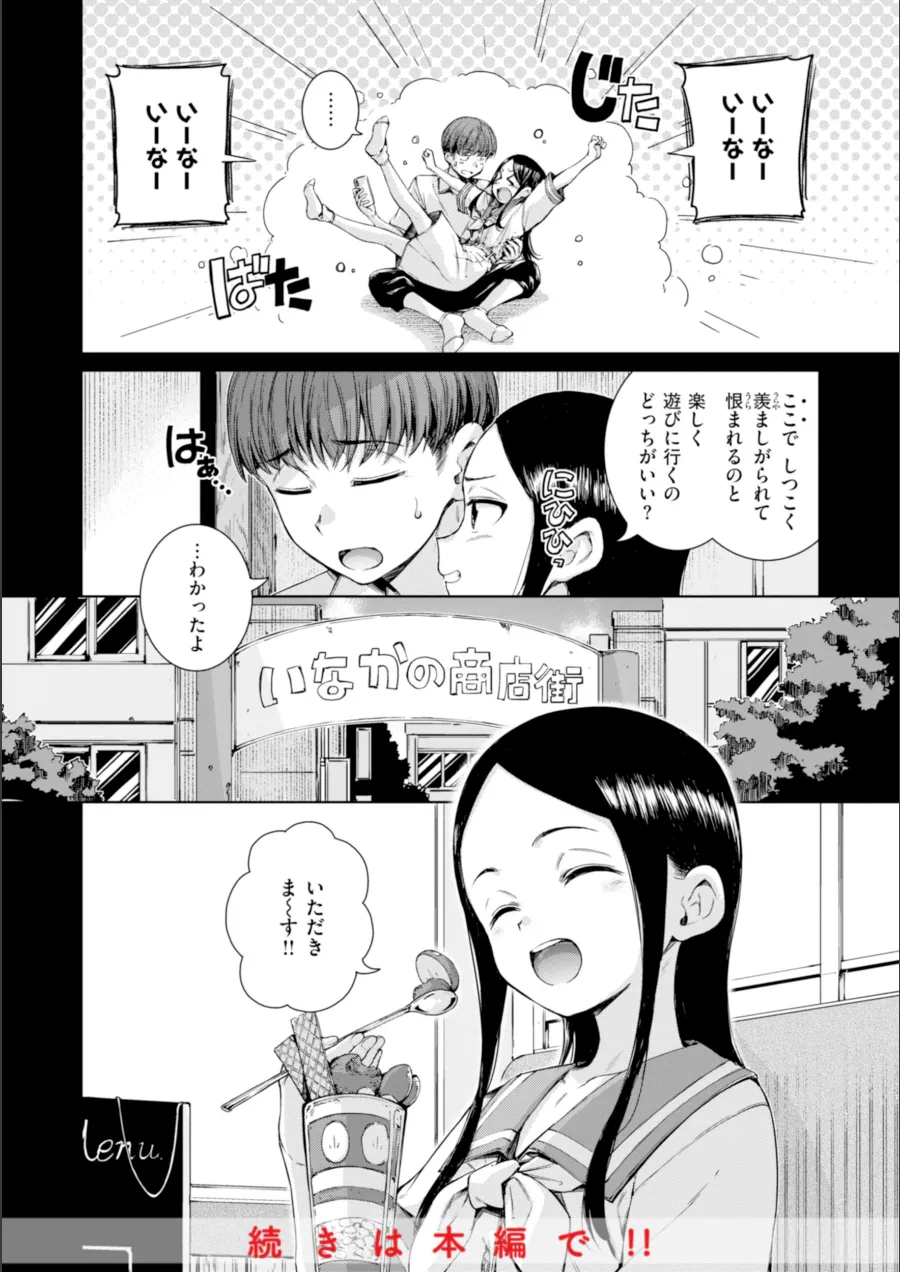 『コネクト【デジタル版限定おまけ付き】』試し読み画像10枚目