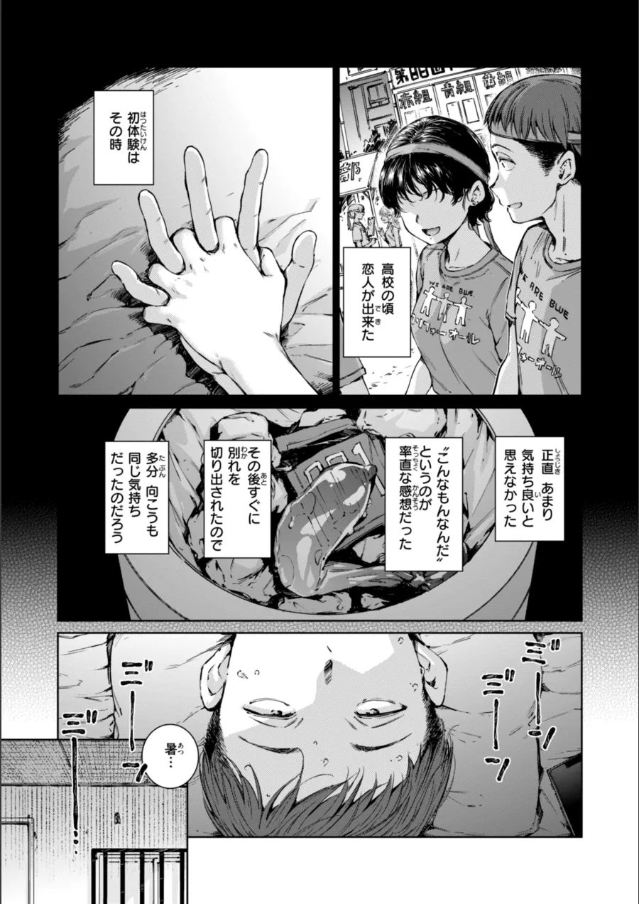 『コネクト【デジタル版限定おまけ付き】』試し読み画像11枚目