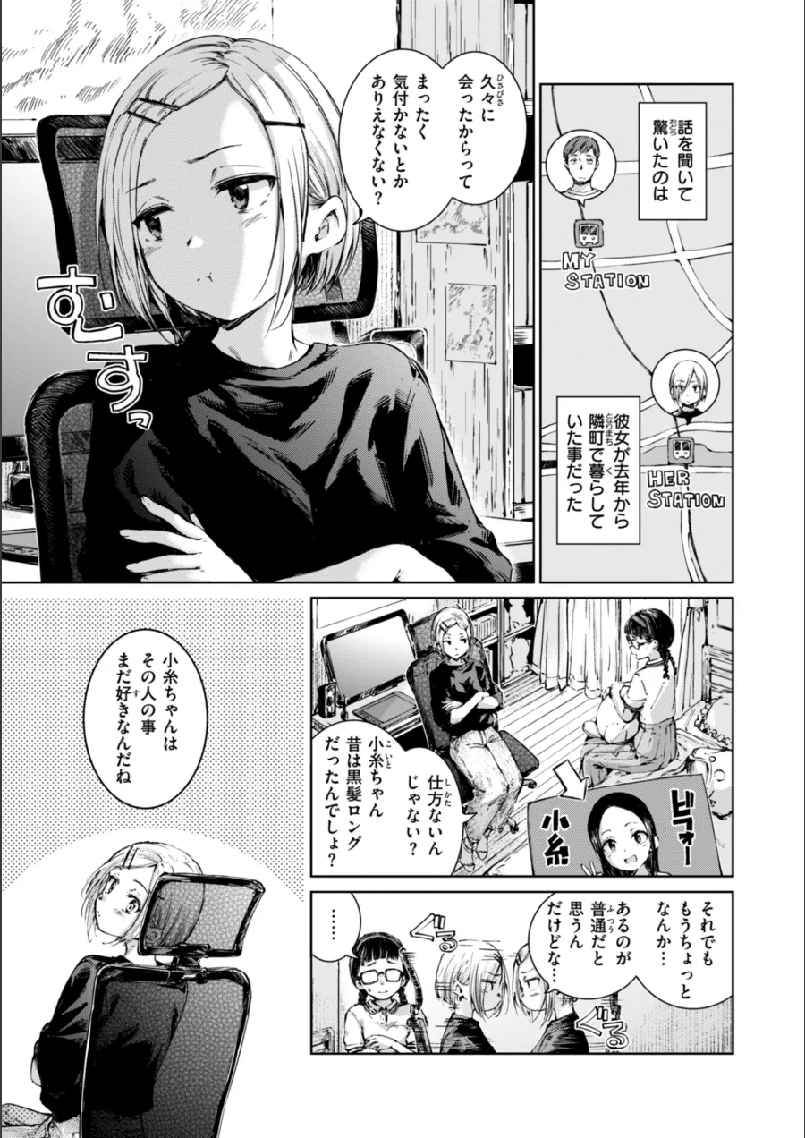 『コネクト【デジタル版限定おまけ付き】』試し読み画像13枚目