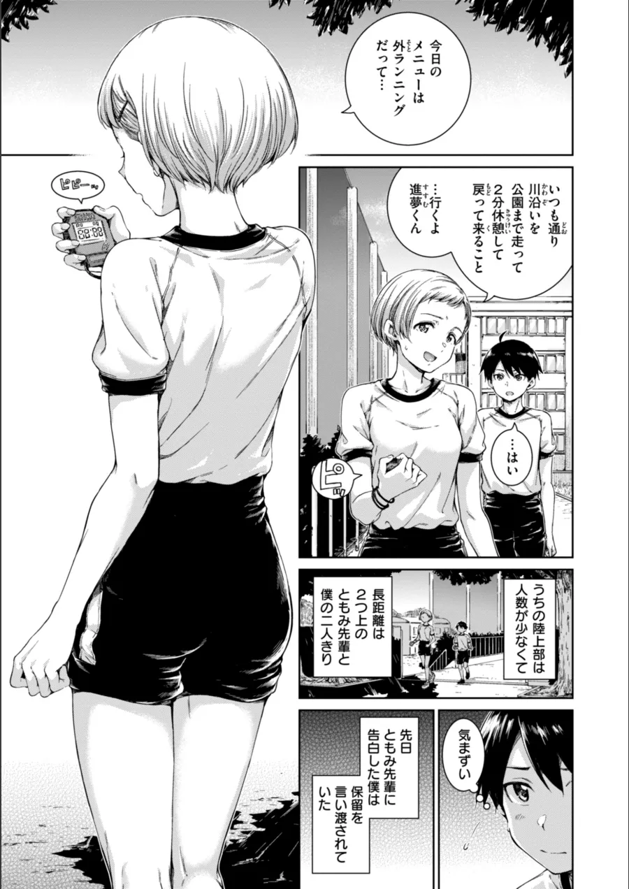『コネクト【デジタル版限定おまけ付き】』試し読み画像27枚目