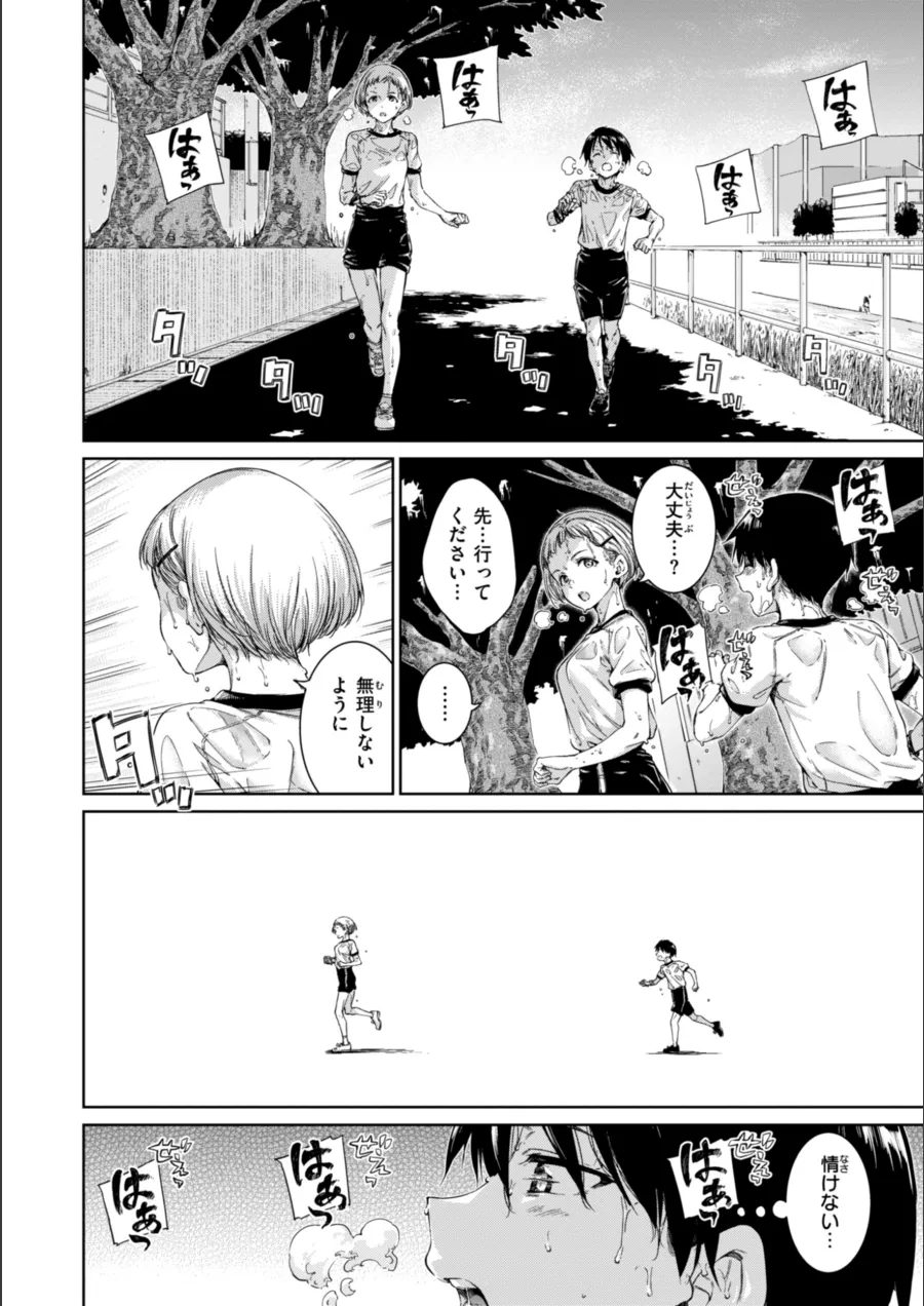 『コネクト【デジタル版限定おまけ付き】』試し読み画像28枚目
