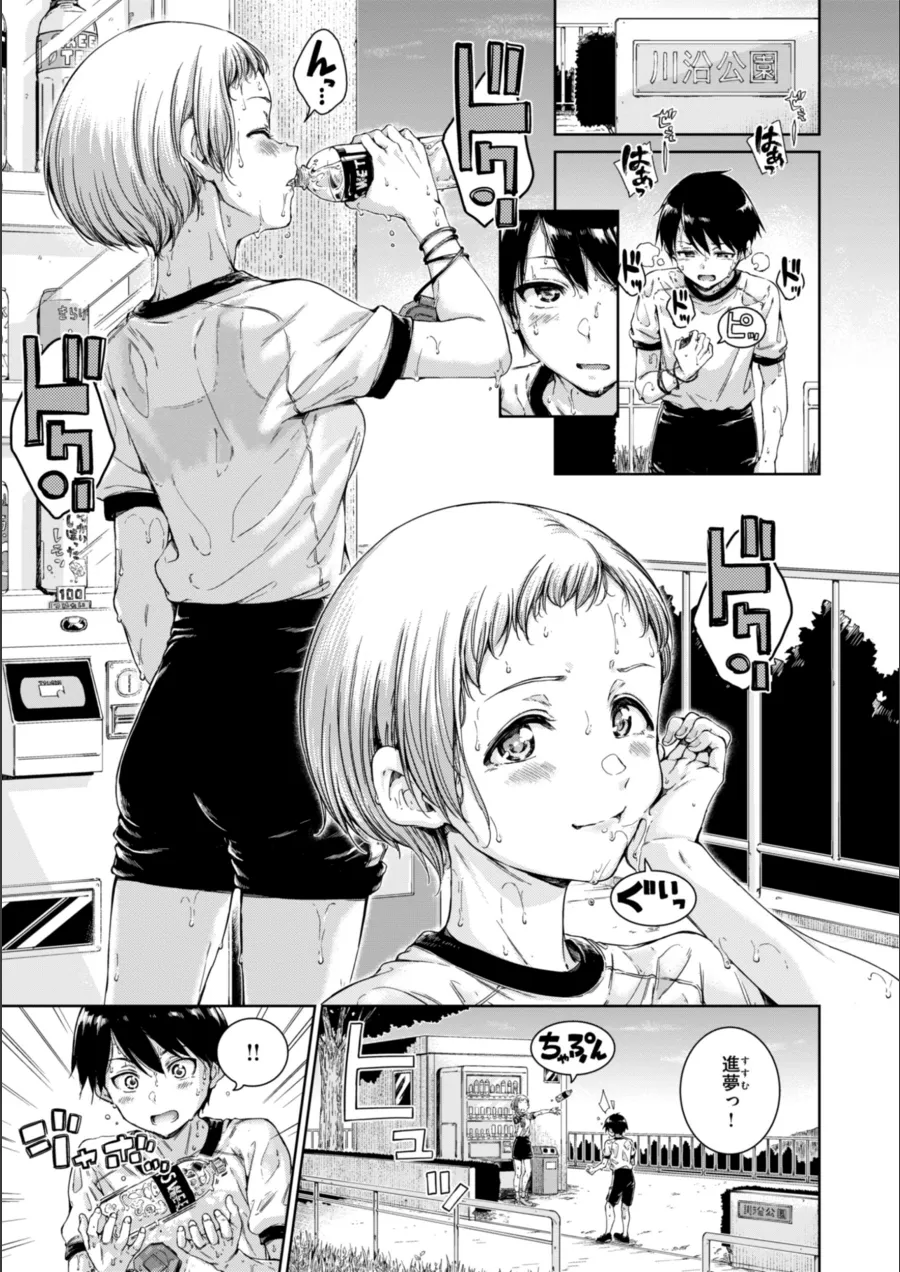 『コネクト【デジタル版限定おまけ付き】』試し読み画像29枚目