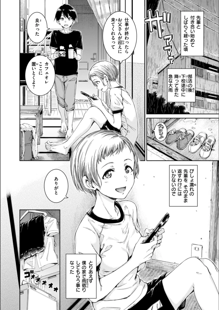 『コネクト【デジタル版限定おまけ付き】』試し読み画像32枚目