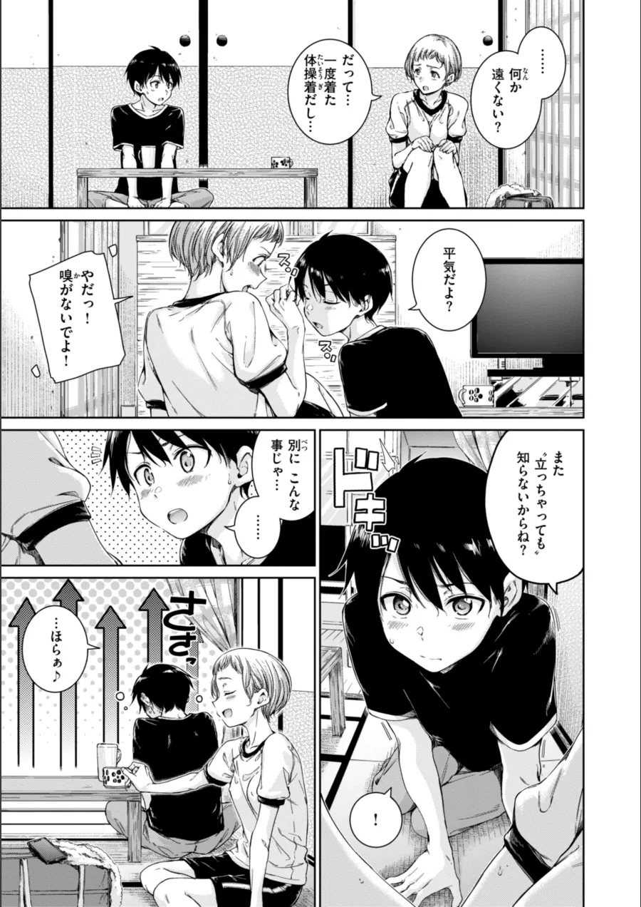 『コネクト【デジタル版限定おまけ付き】』試し読み画像33枚目