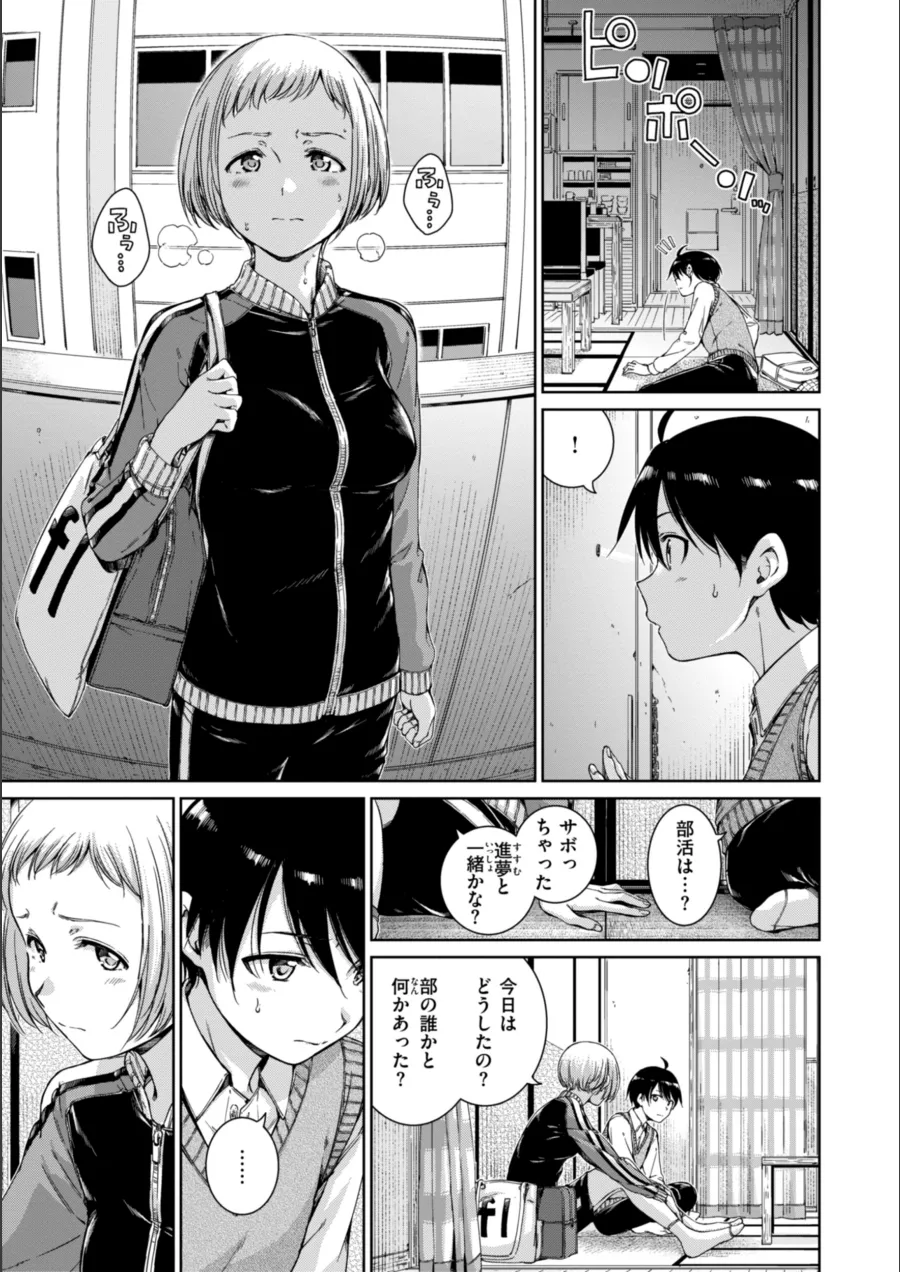 『コネクト【デジタル版限定おまけ付き】』試し読み画像37枚目