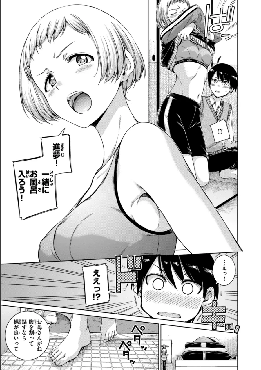 『コネクト【デジタル版限定おまけ付き】』試し読み画像39枚目