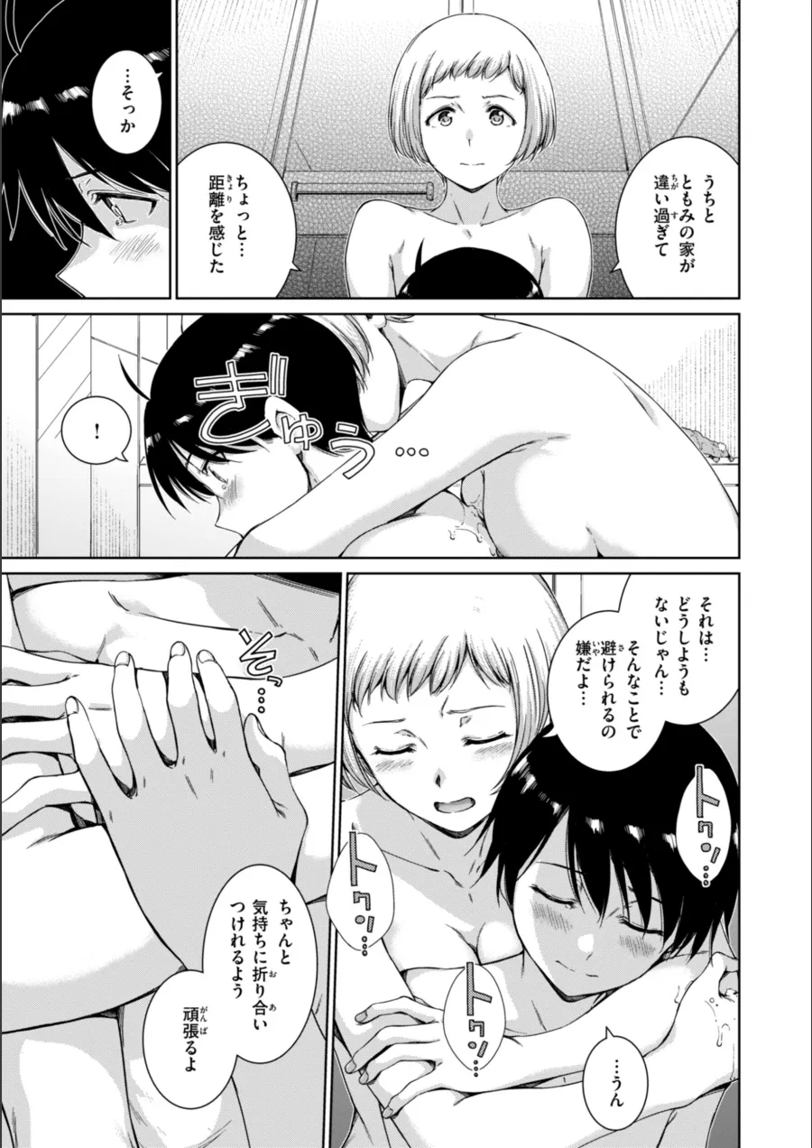 『コネクト【デジタル版限定おまけ付き】』試し読み画像41枚目