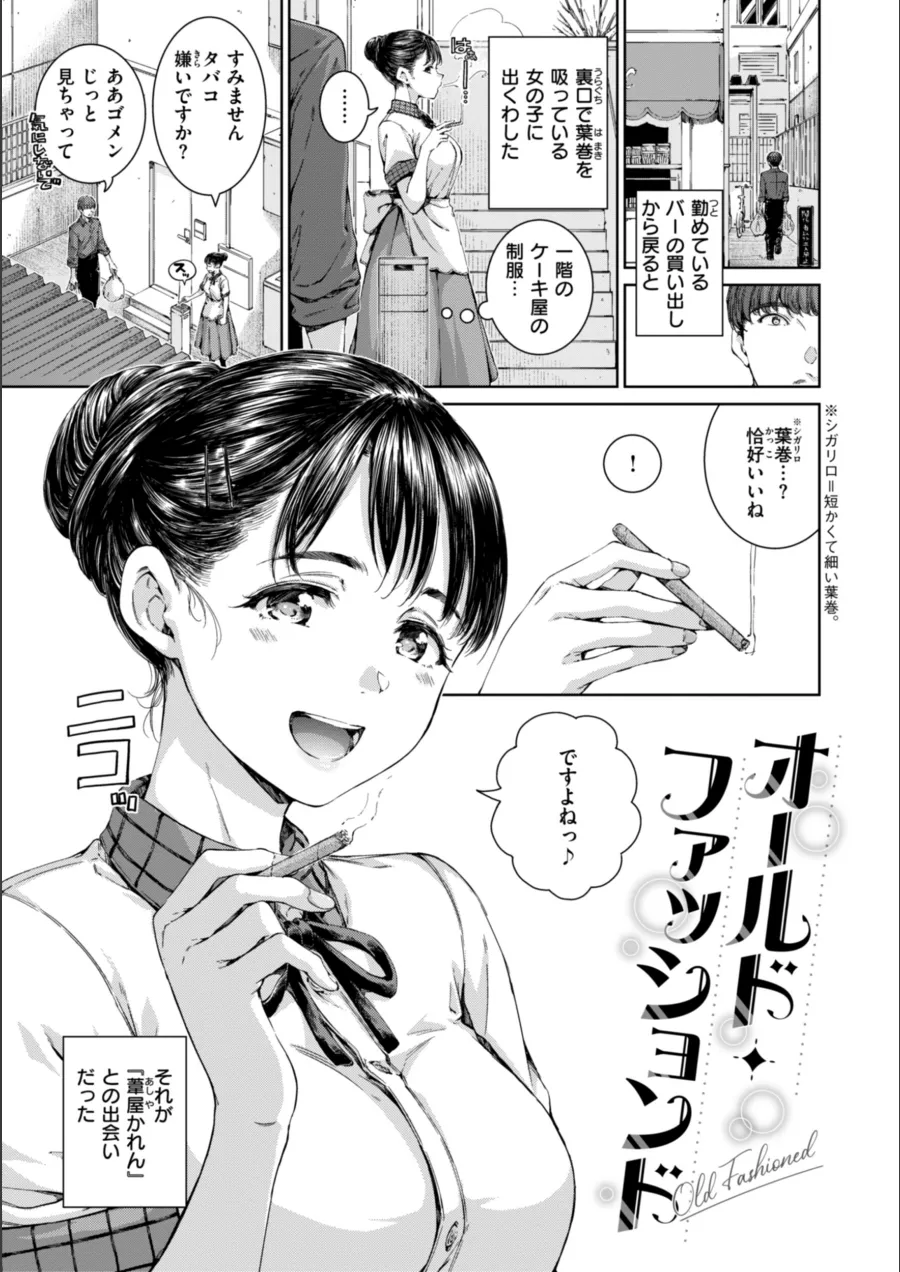『コネクト【デジタル版限定おまけ付き】』試し読み画像43枚目
