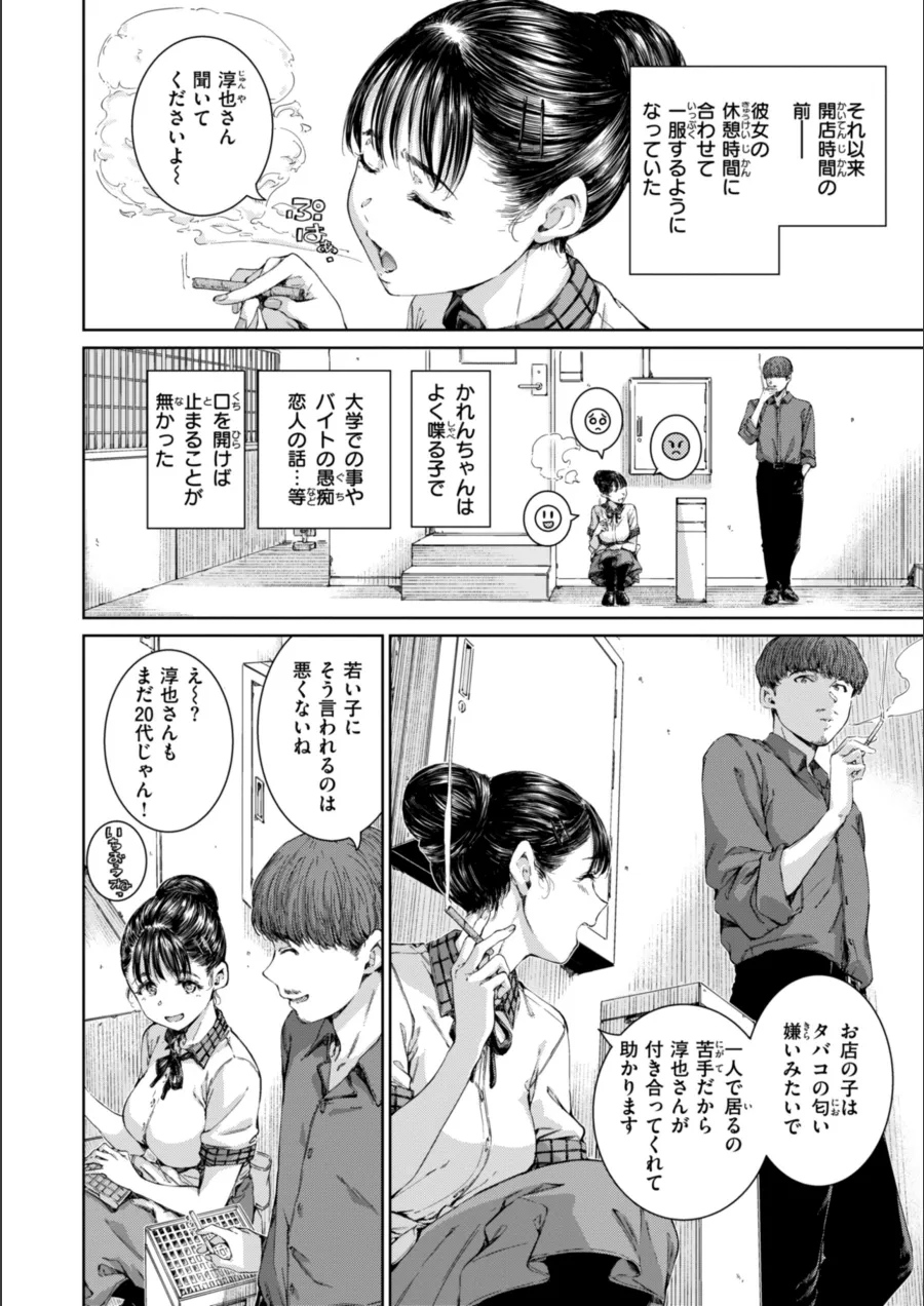 『コネクト【デジタル版限定おまけ付き】』試し読み画像44枚目