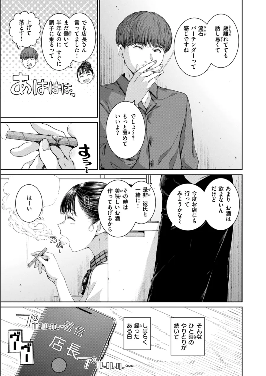 『コネクト【デジタル版限定おまけ付き】』試し読み画像45枚目