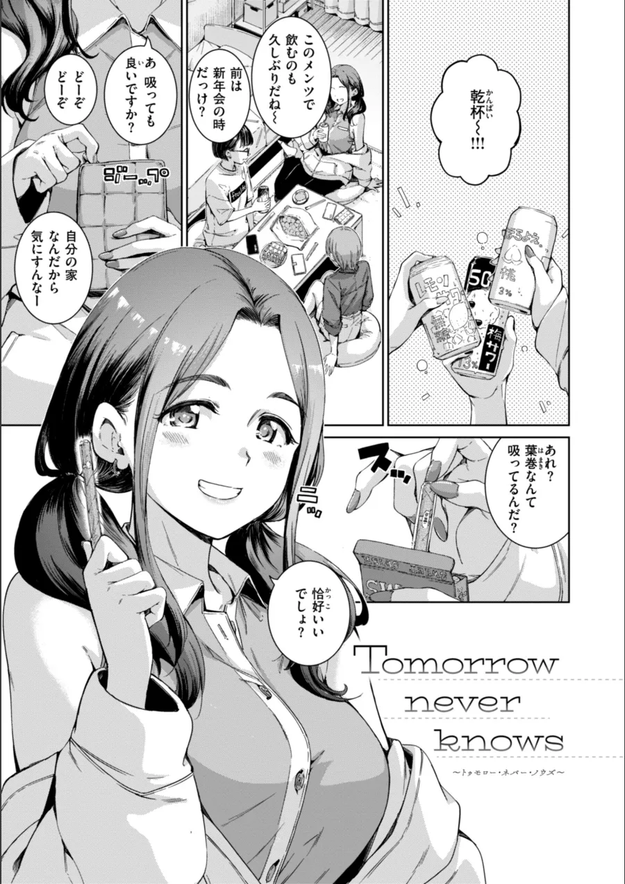 『コネクト【デジタル版限定おまけ付き】』試し読み画像51枚目