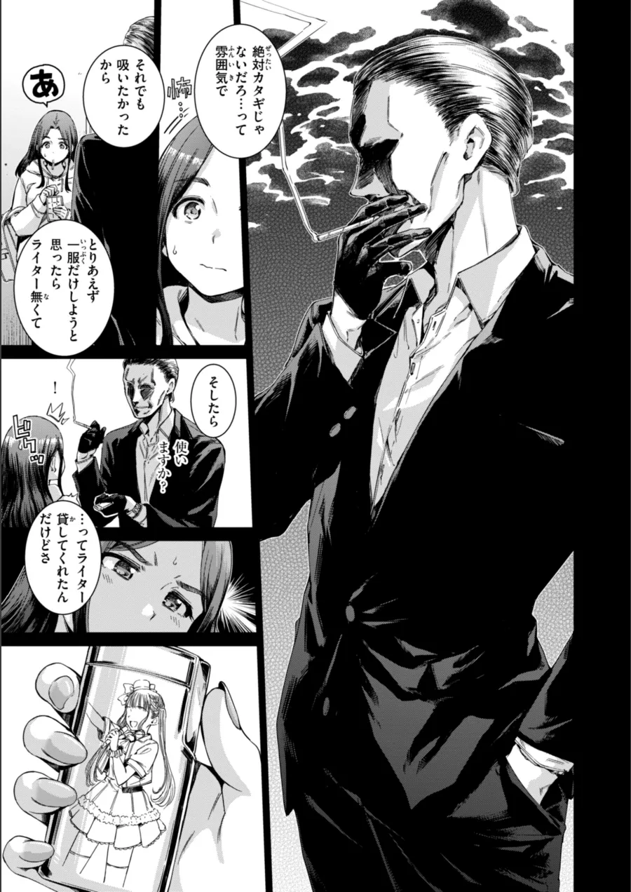 『コネクト【デジタル版限定おまけ付き】』試し読み画像53枚目