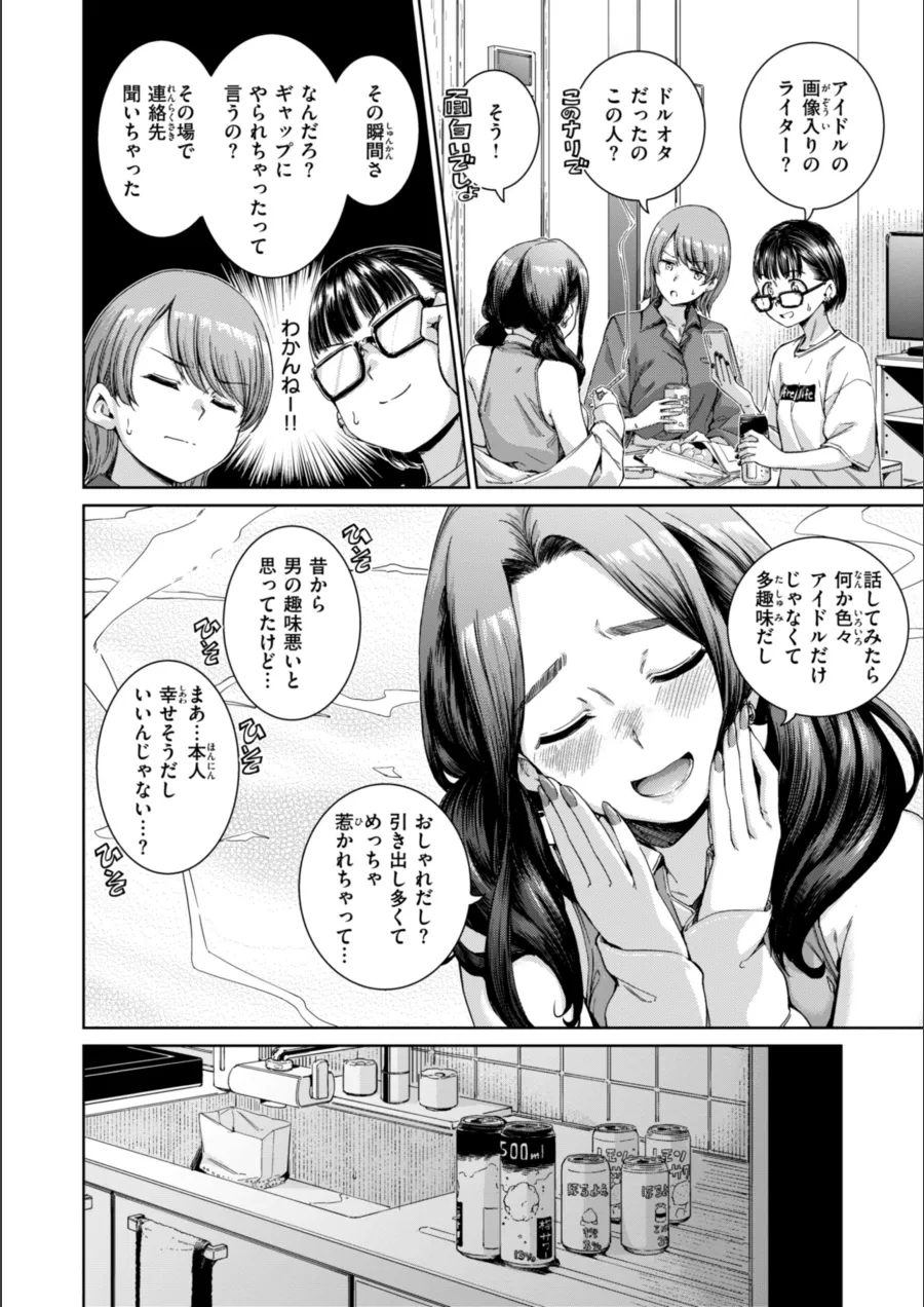 『コネクト【デジタル版限定おまけ付き】』試し読み画像54枚目
