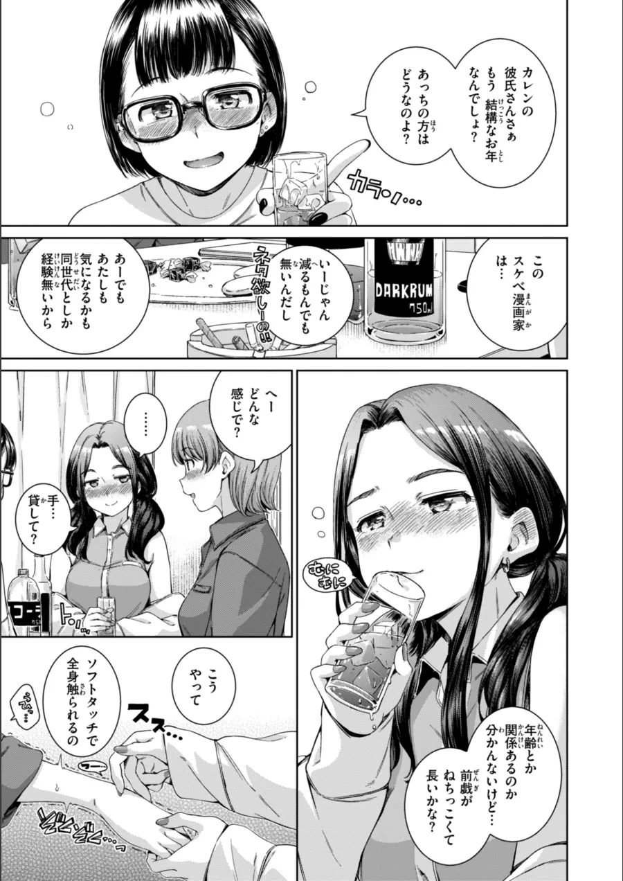 『コネクト【デジタル版限定おまけ付き】』試し読み画像55枚目