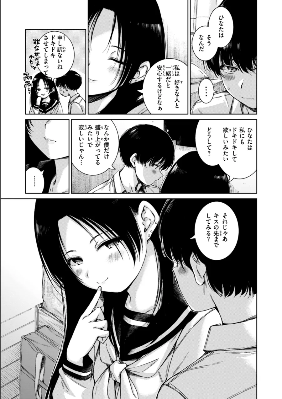 『コネクト【デジタル版限定おまけ付き】』試し読み画像63枚目