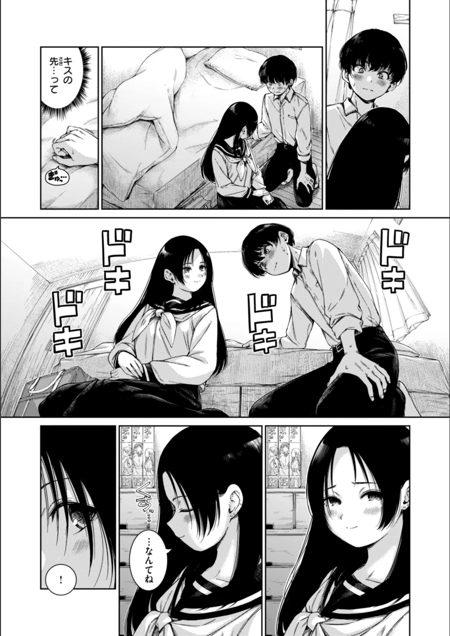 『コネクト【デジタル版限定おまけ付き】』試し読み画像64枚目