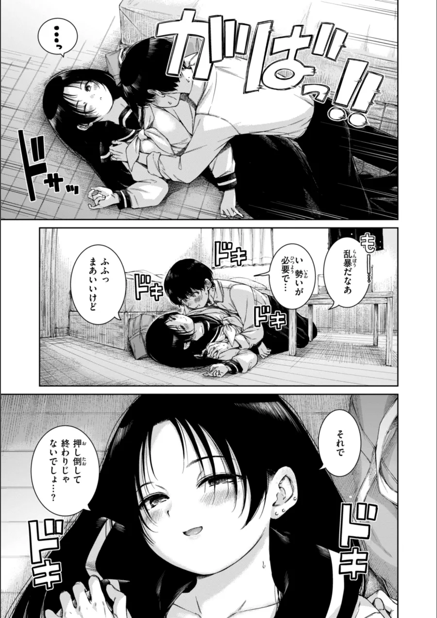 『コネクト【デジタル版限定おまけ付き】』試し読み画像65枚目