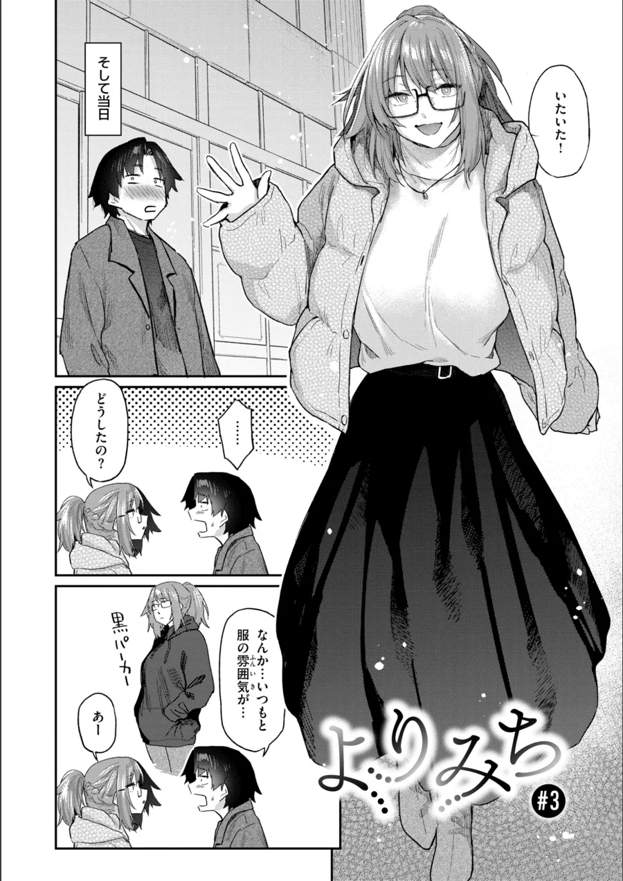 『バ先の人妻を孕ませるまで』試し読み画像22枚目