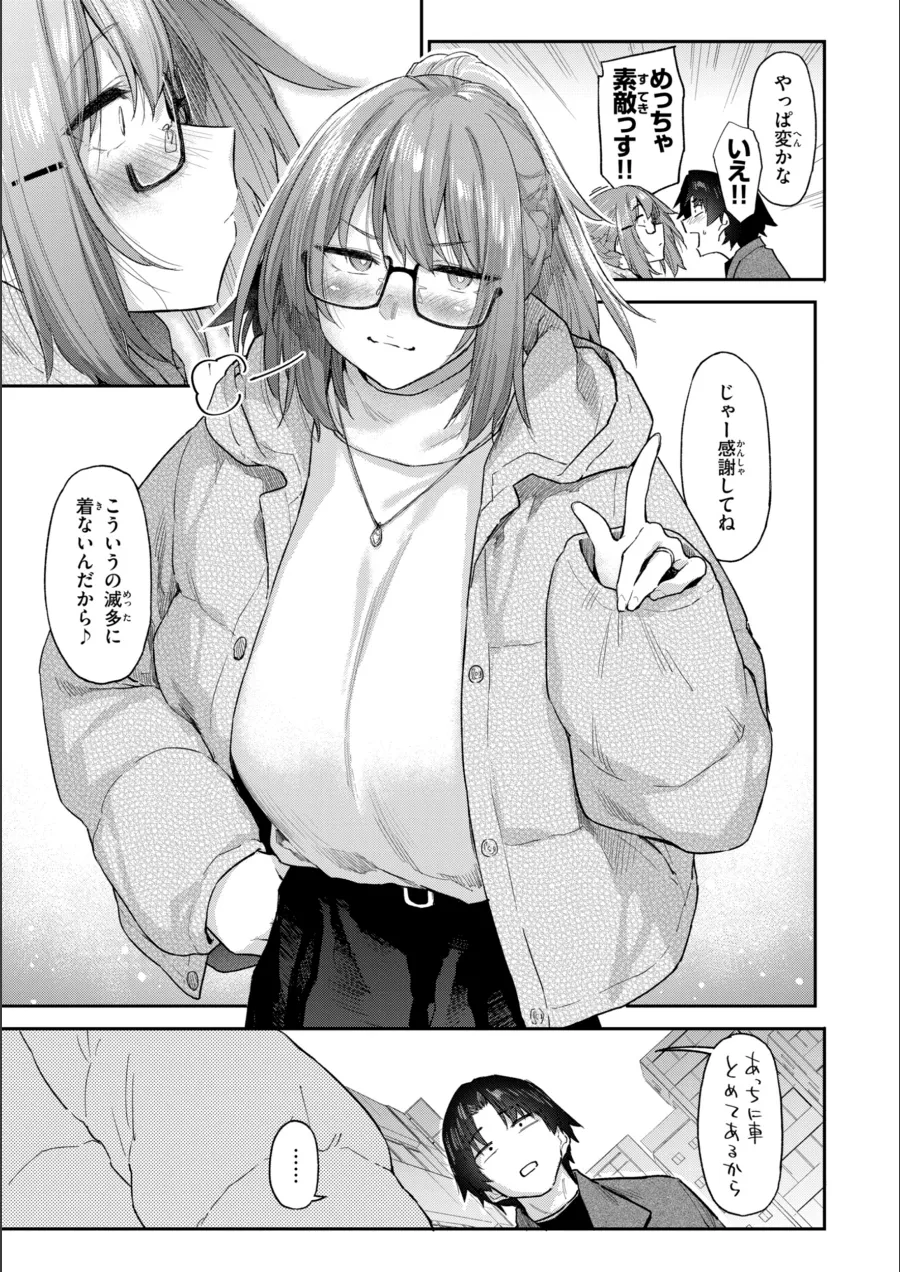 『バ先の人妻を孕ませるまで』試し読み画像23枚目