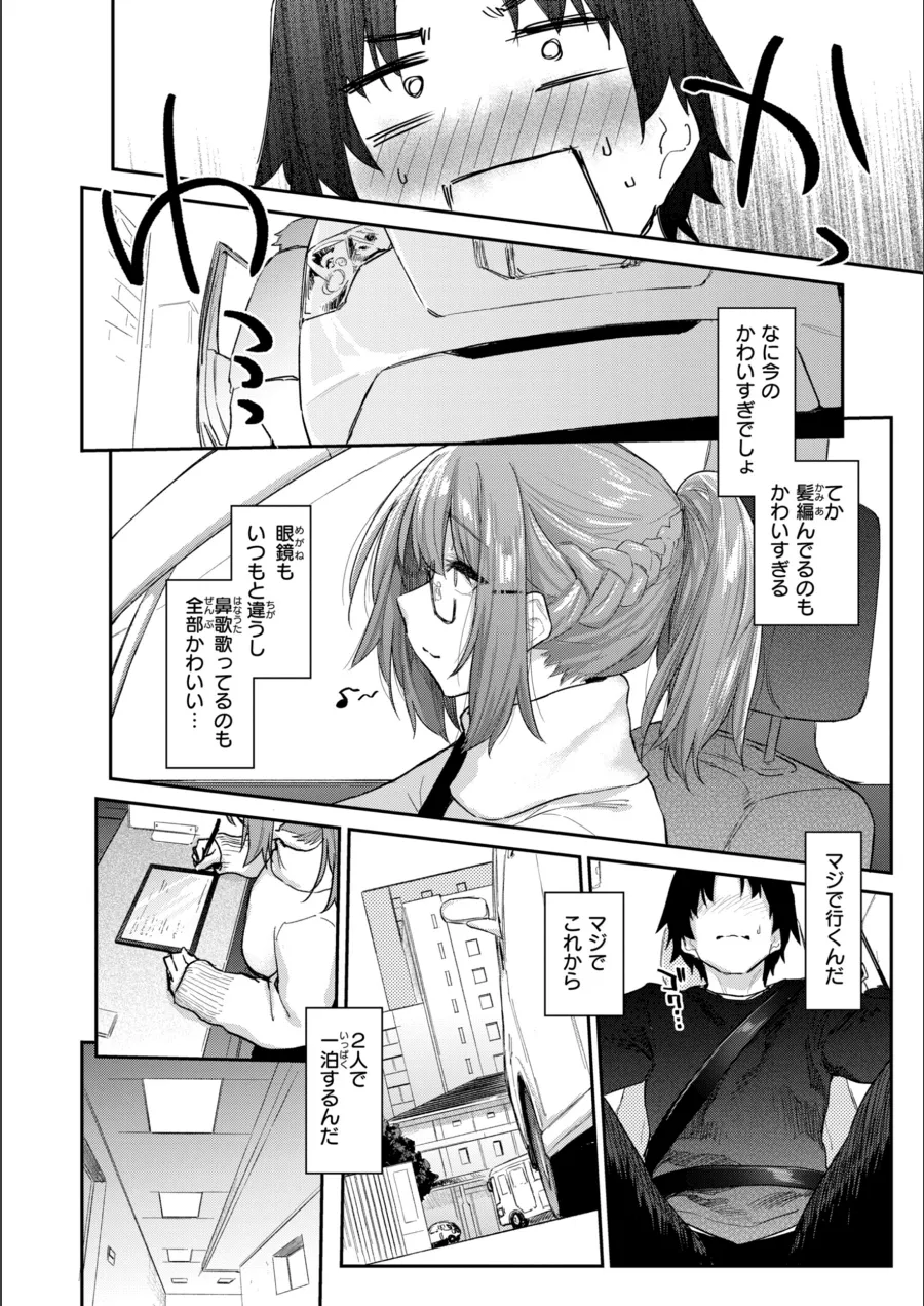 『バ先の人妻を孕ませるまで』試し読み画像24枚目
