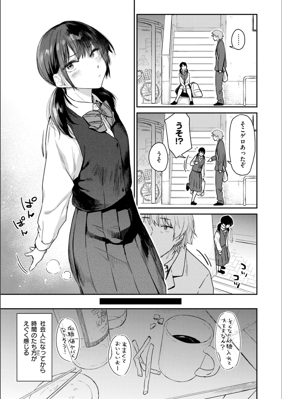 『バ先の人妻を孕ませるまで』試し読み画像29枚目