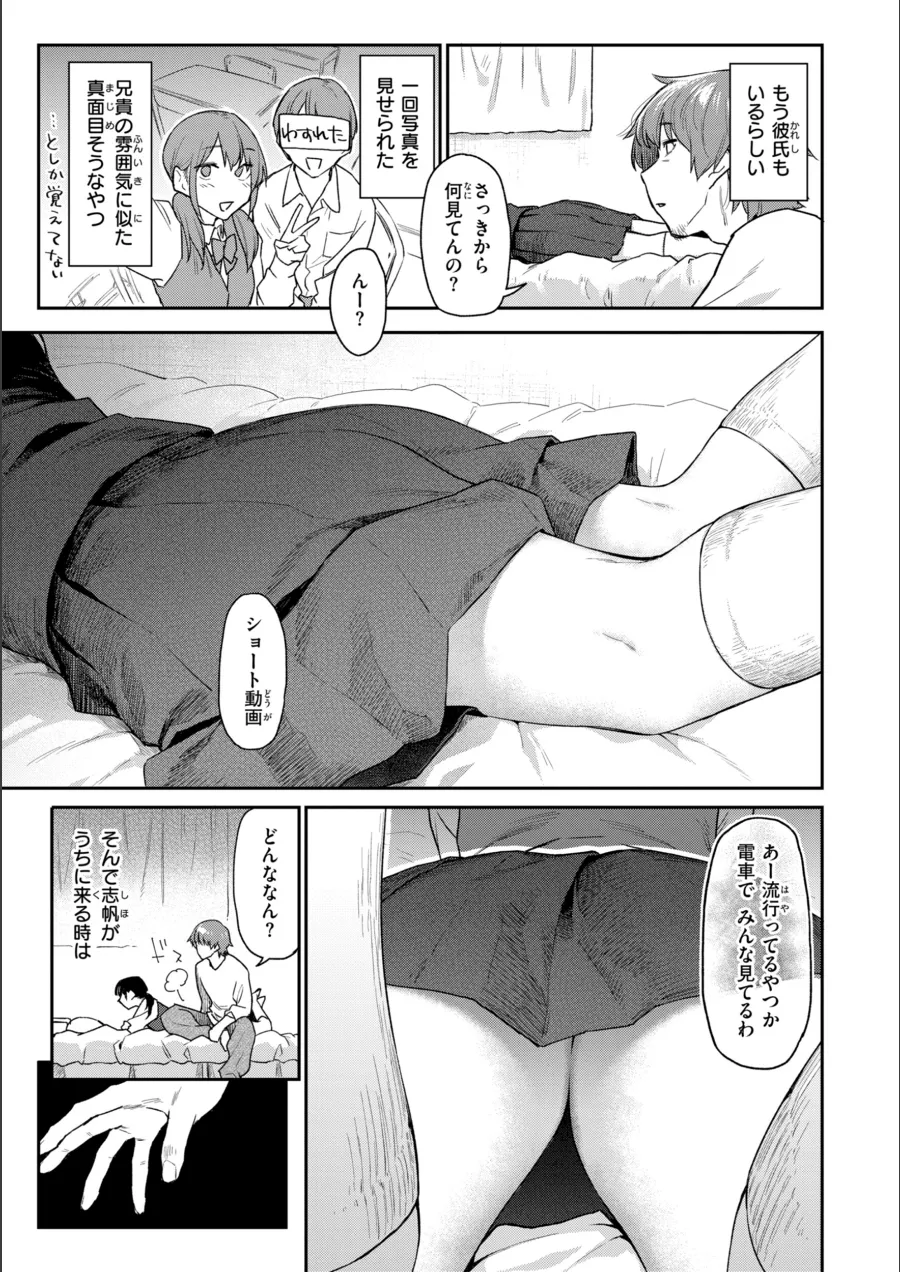 『バ先の人妻を孕ませるまで』試し読み画像31枚目