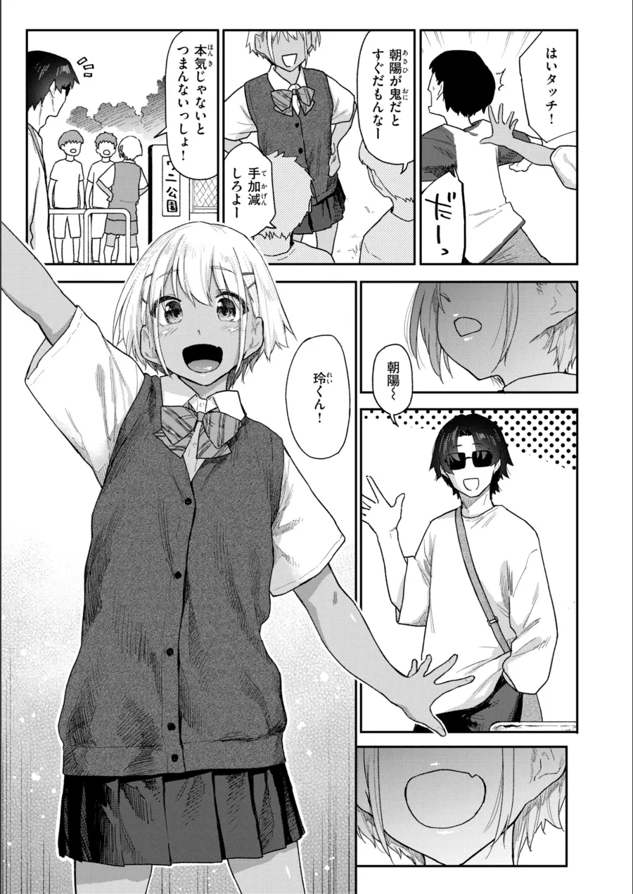 『バ先の人妻を孕ませるまで』試し読み画像43枚目