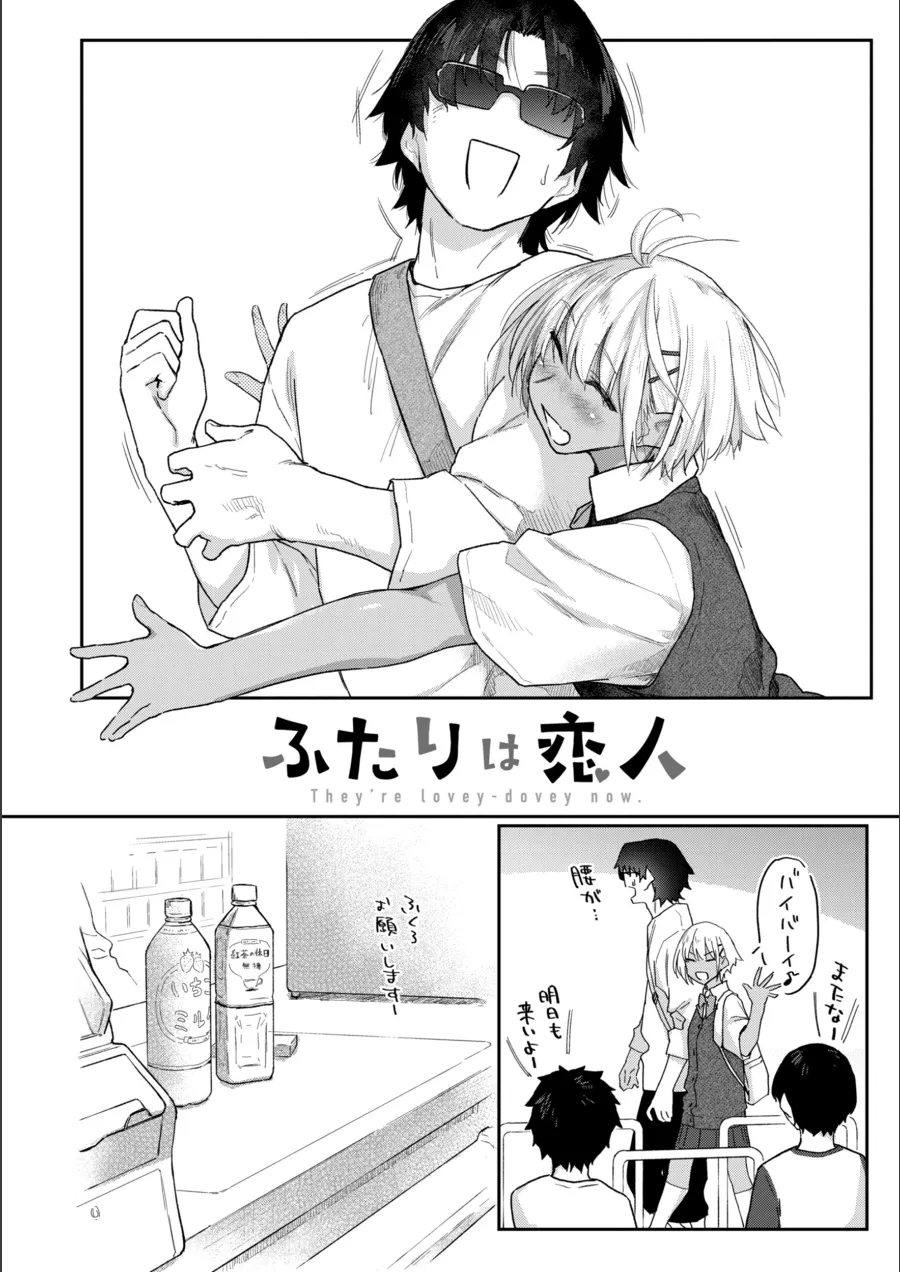 『バ先の人妻を孕ませるまで』試し読み画像44枚目