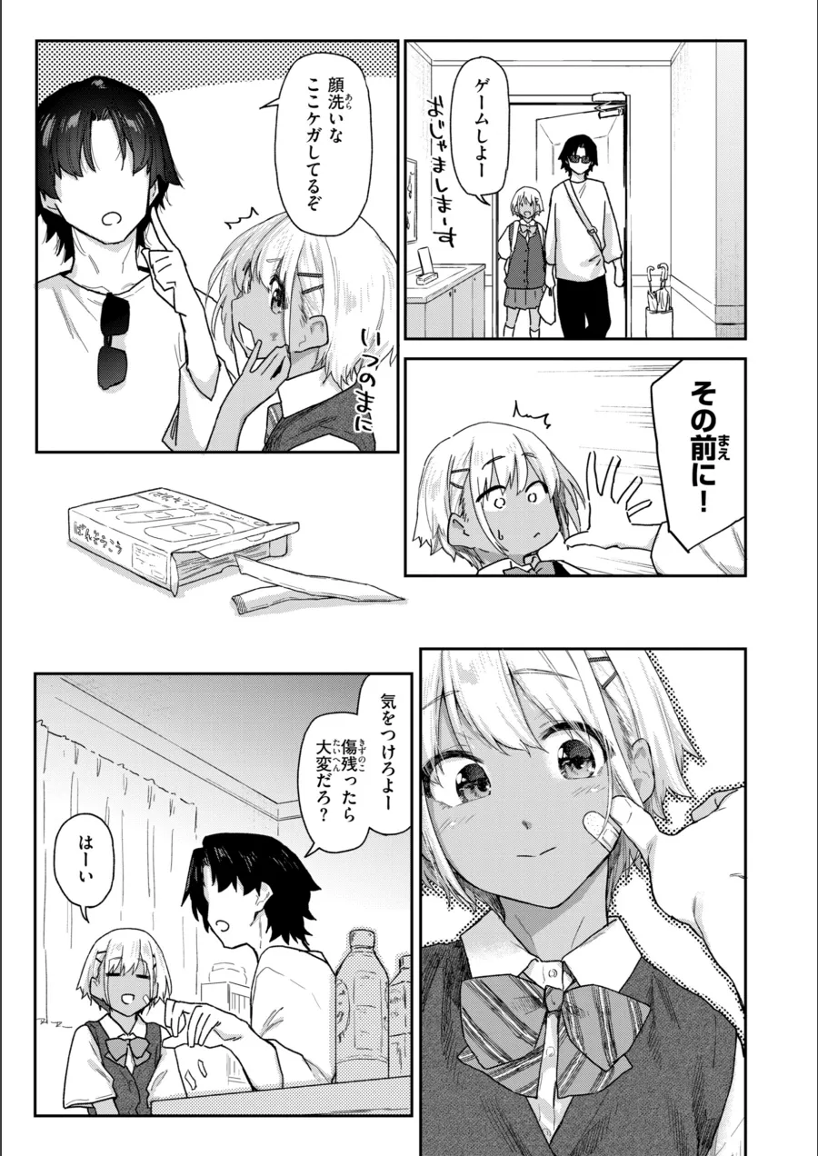 『バ先の人妻を孕ませるまで』試し読み画像45枚目