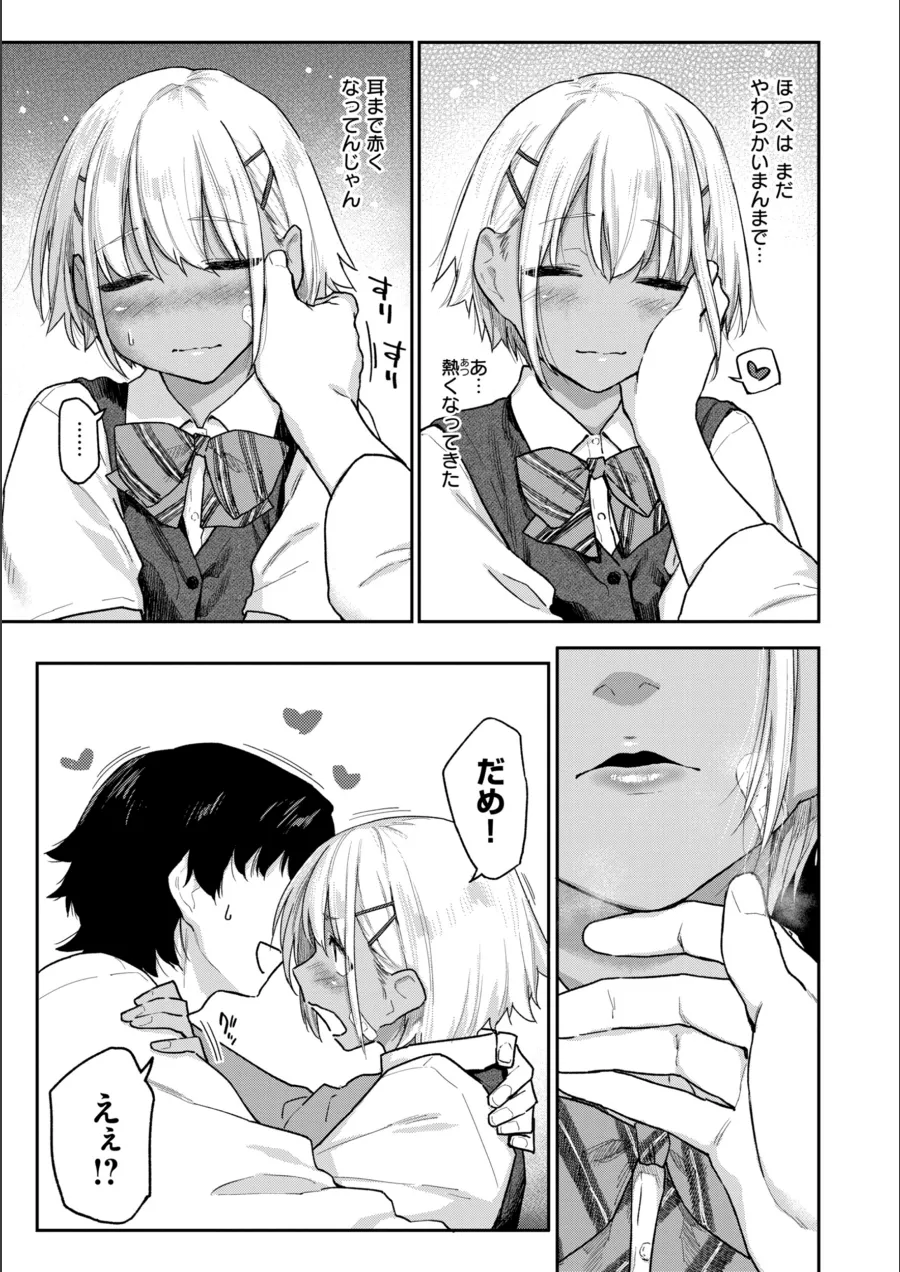 『バ先の人妻を孕ませるまで』試し読み画像47枚目