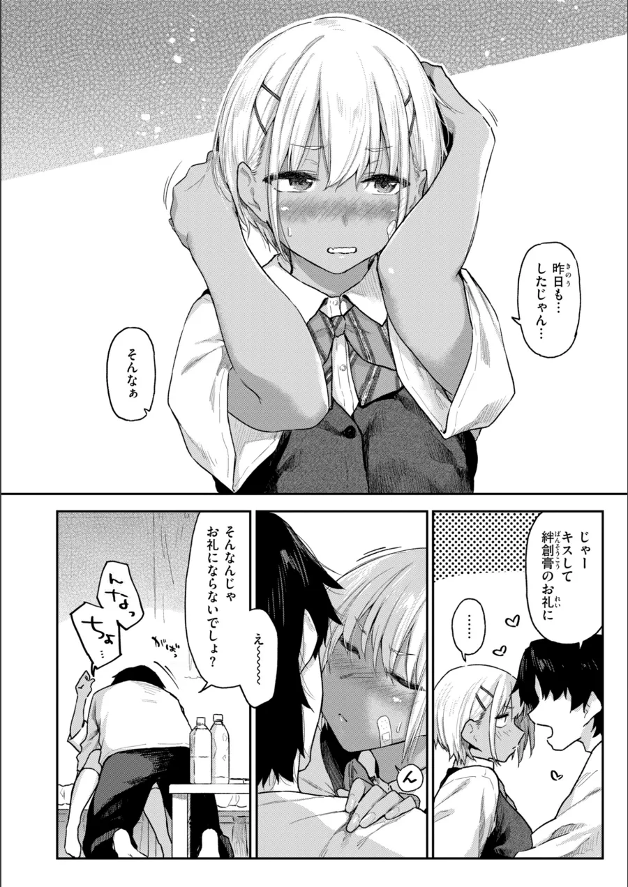 『バ先の人妻を孕ませるまで』試し読み画像48枚目