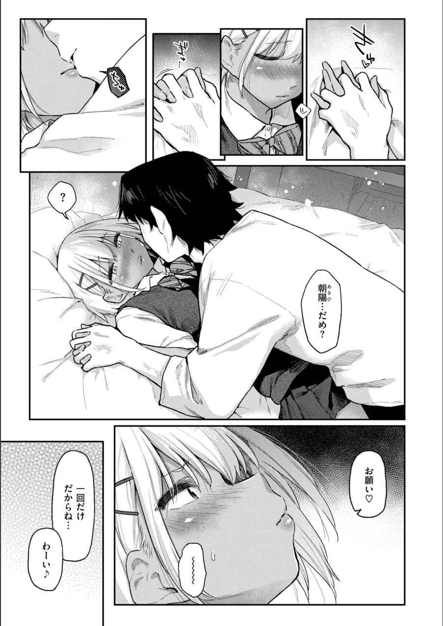 『バ先の人妻を孕ませるまで』試し読み画像49枚目